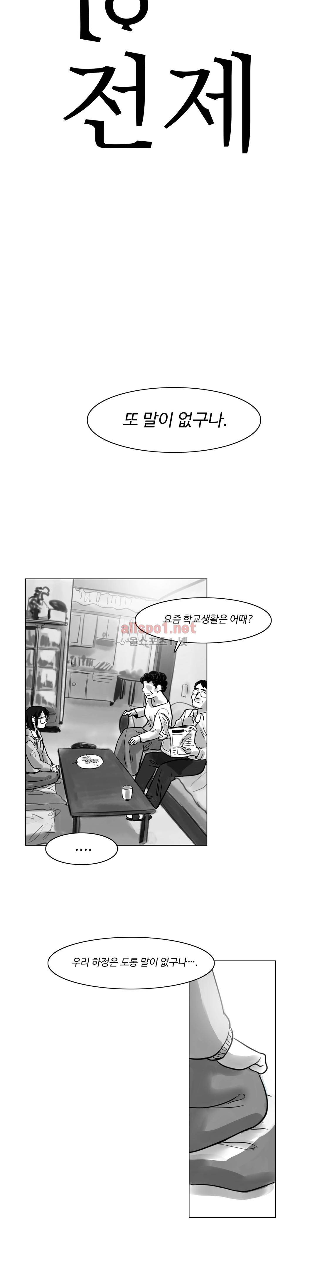 감각의 전제 7화 2
