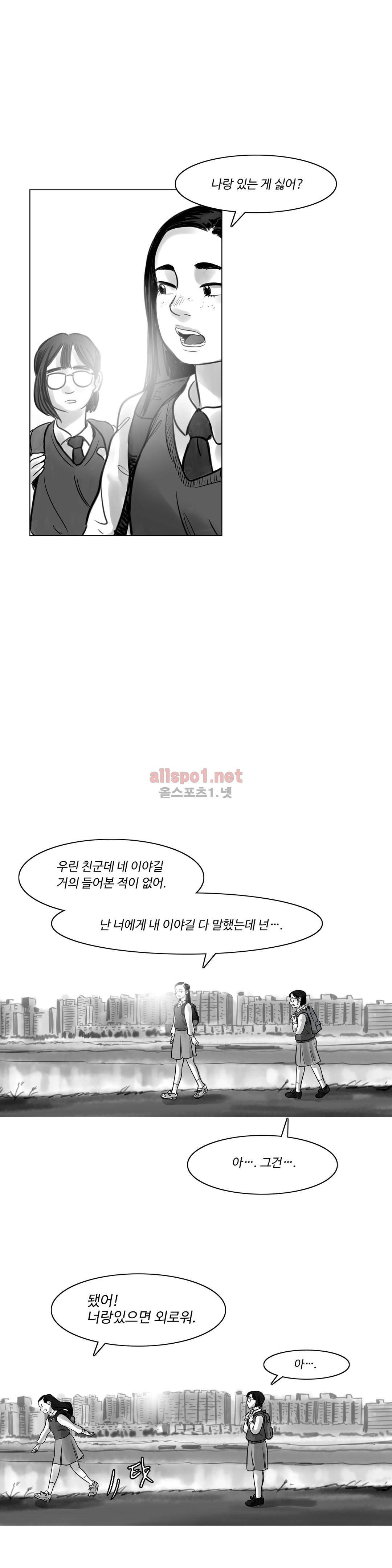 감각의 전제 7화 3
