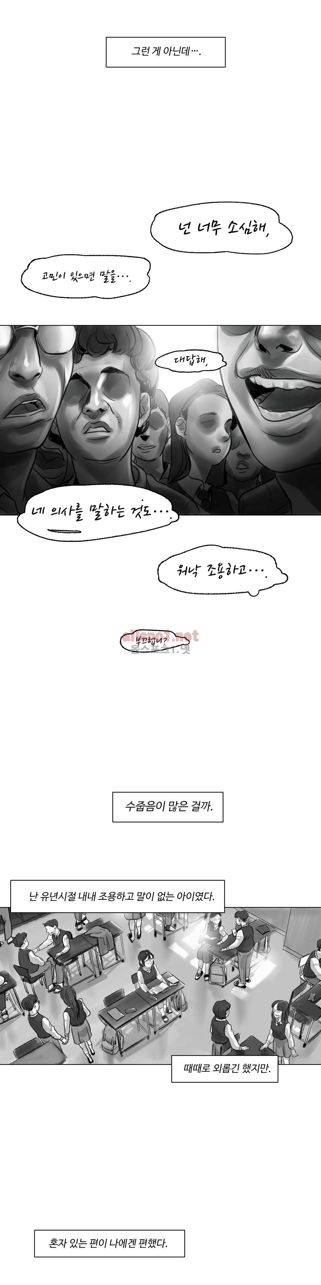감각의 전제 7화 4