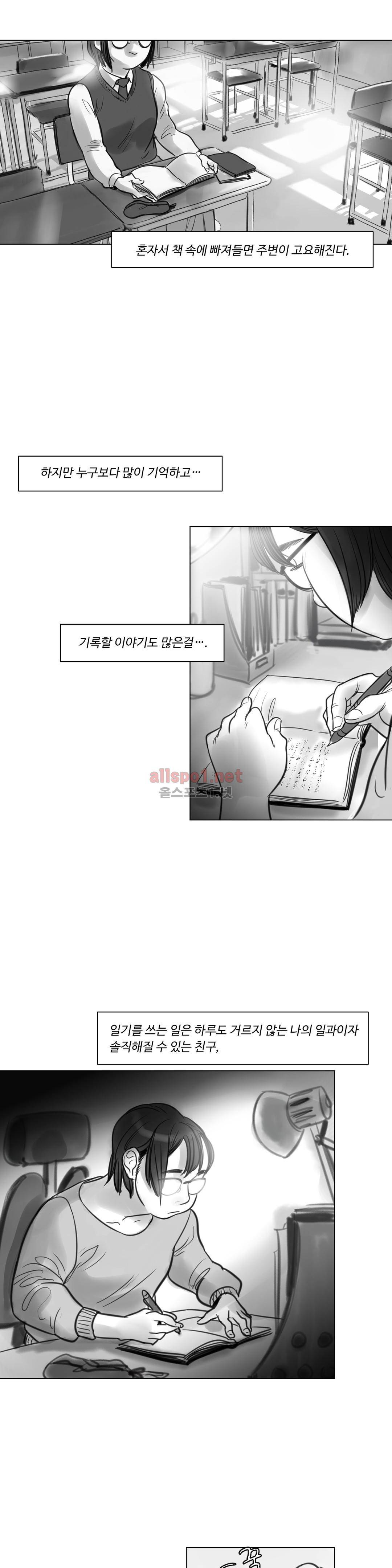 감각의 전제 7화 5