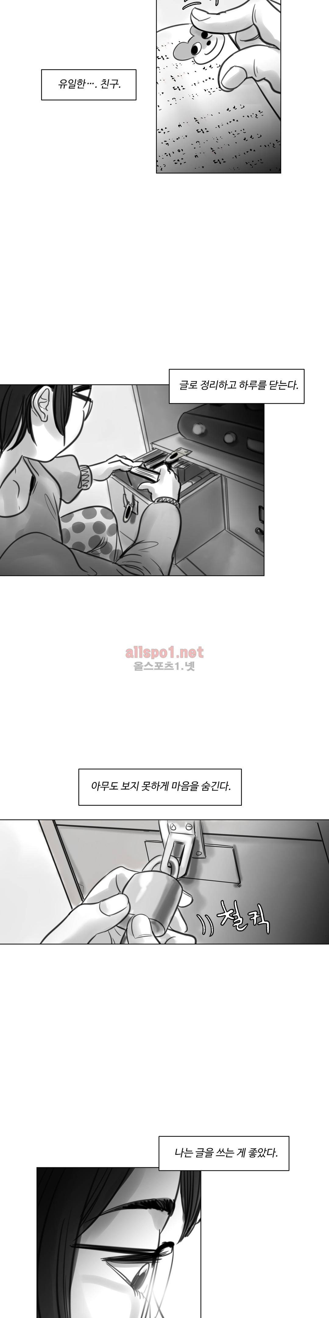 감각의 전제 7화 6