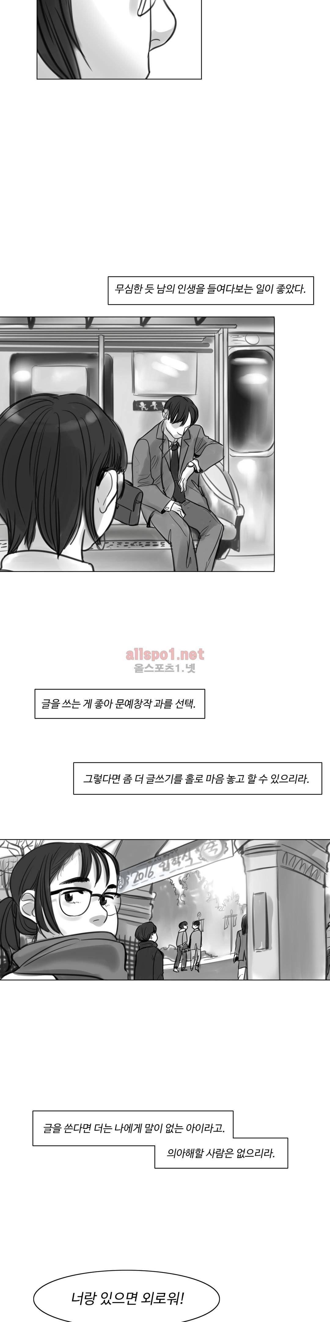 감각의 전제 7화 7