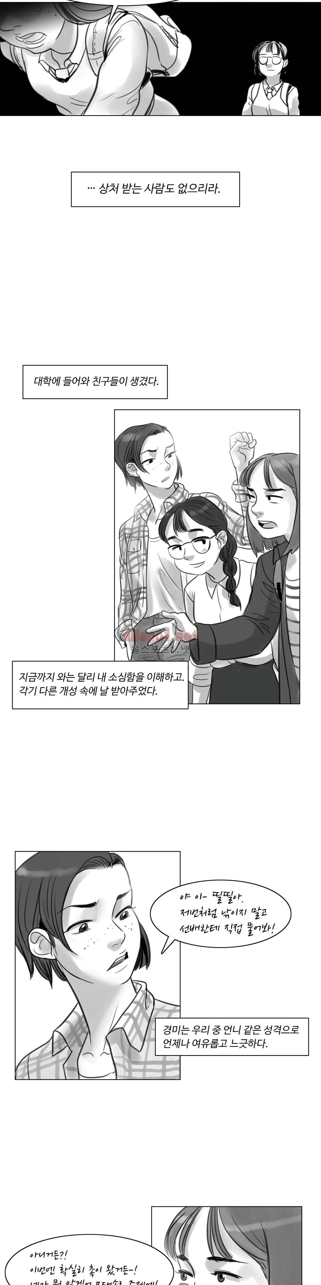 감각의 전제 7화 8
