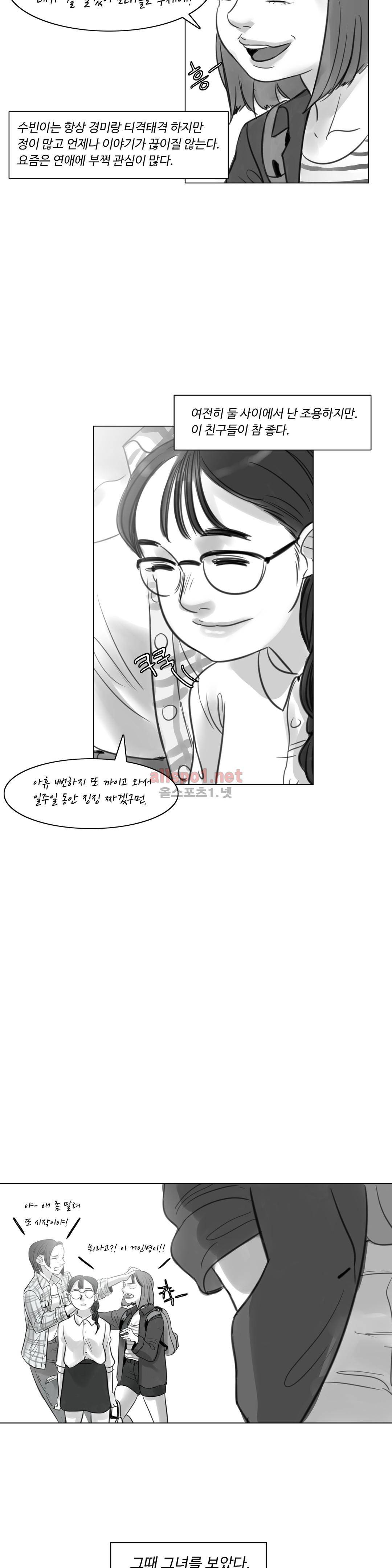 감각의 전제 7화 9