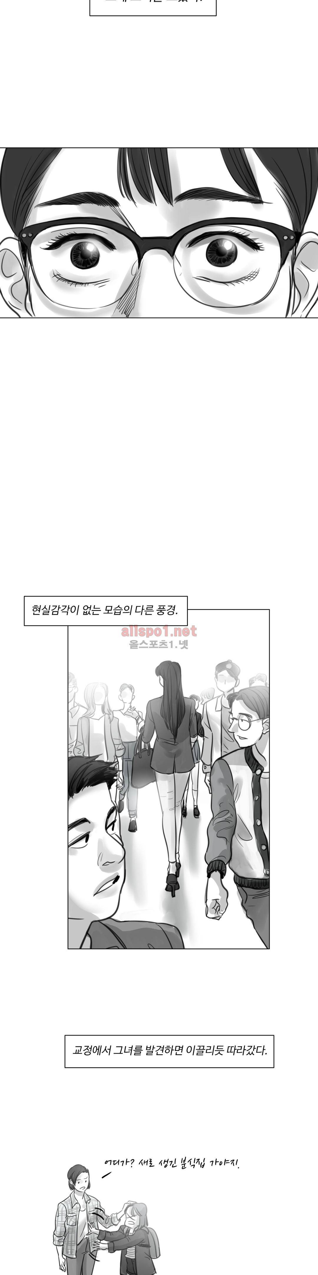 감각의 전제 7화 10