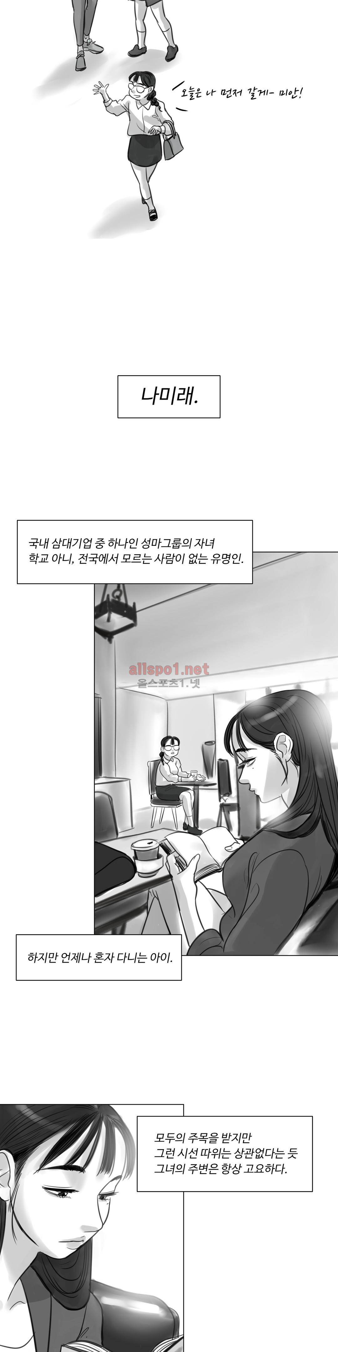 감각의 전제 7화 11