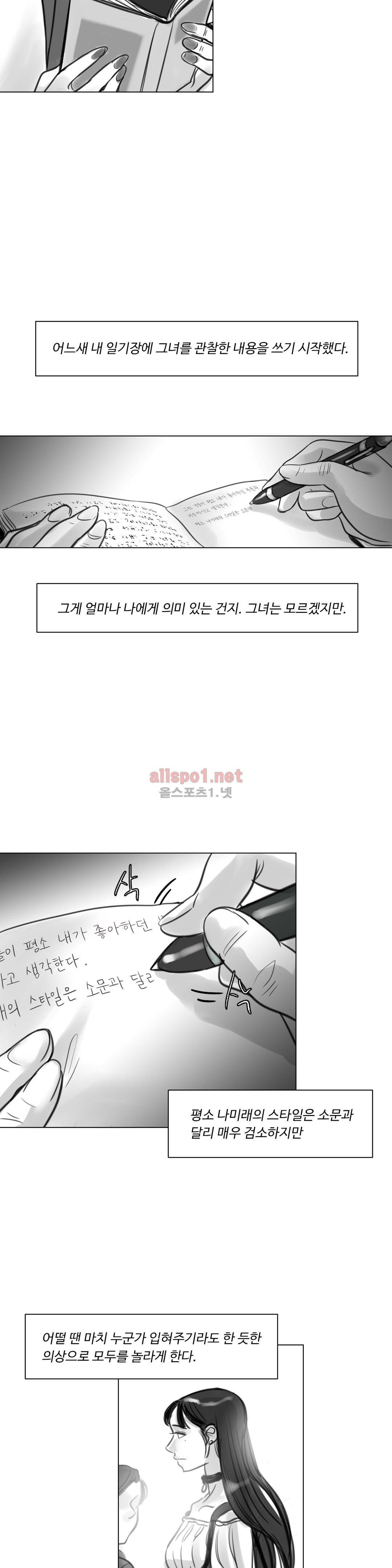 감각의 전제 7화 12