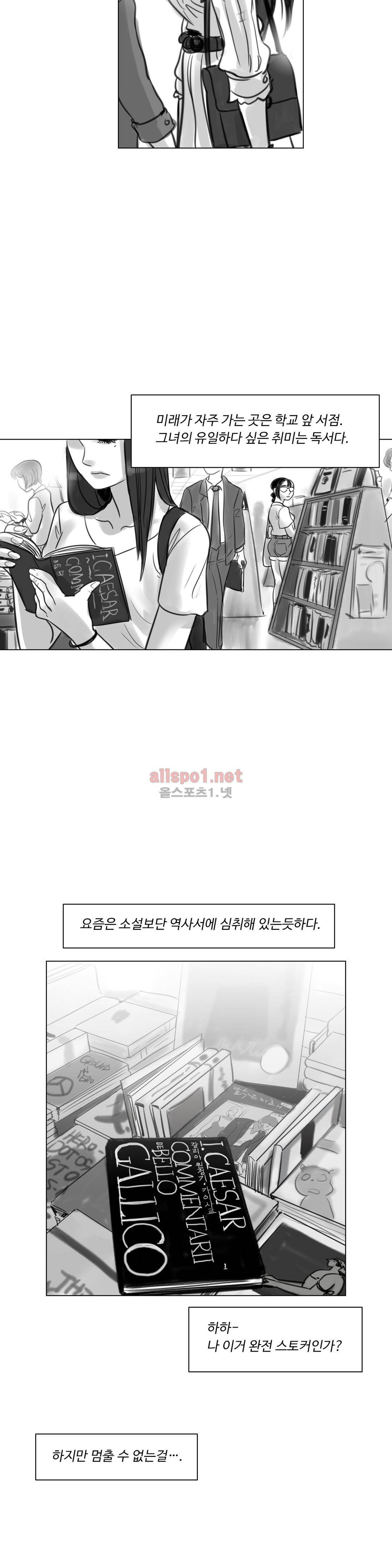 감각의 전제 7화 13