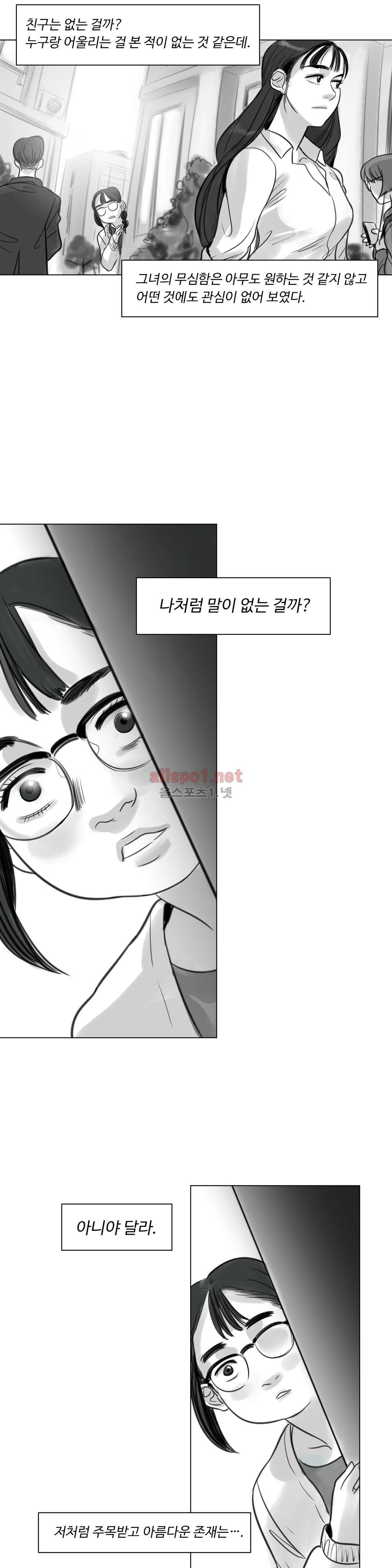감각의 전제 7화 14