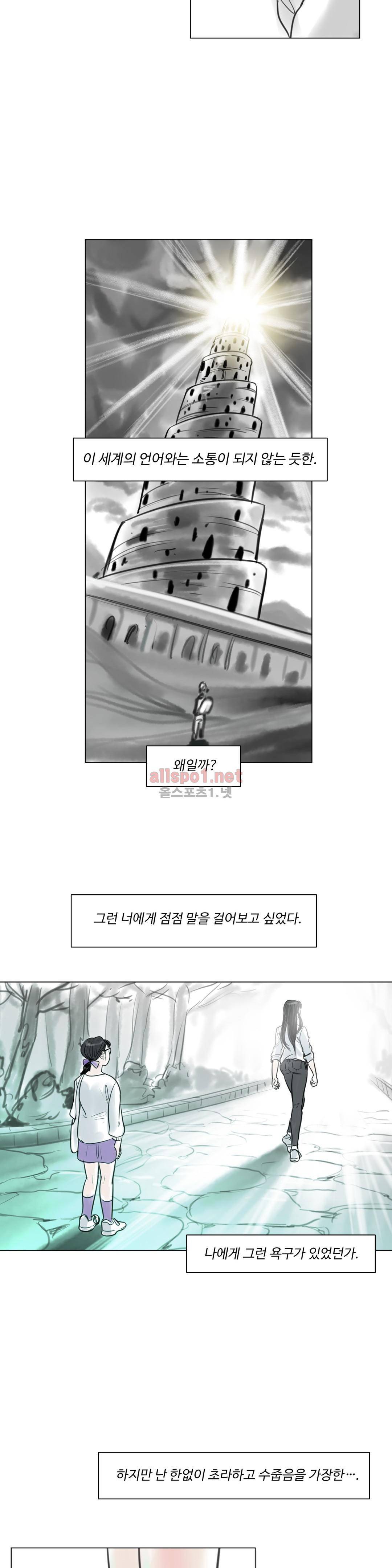 감각의 전제 7화 15