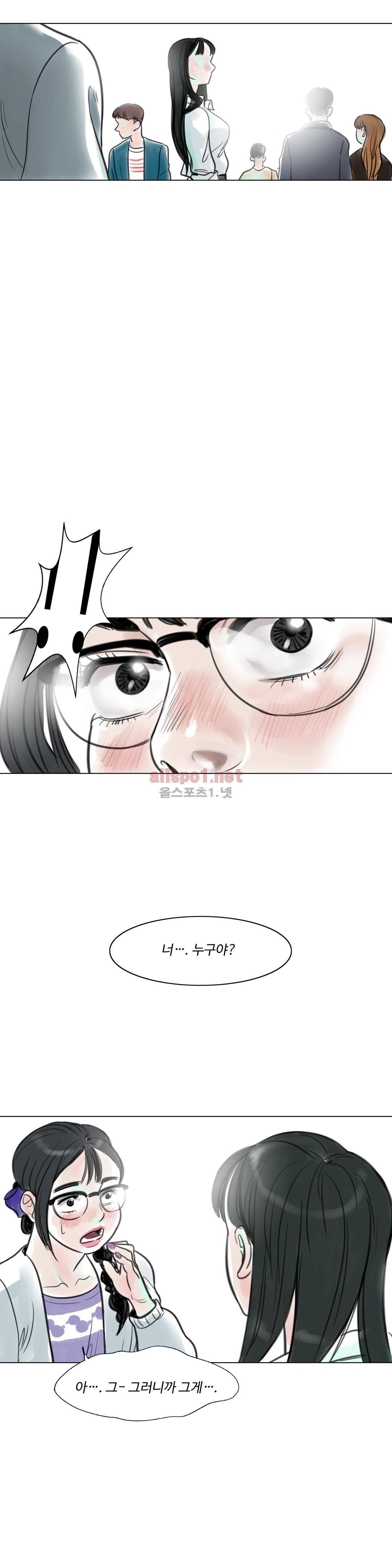 감각의 전제 7화 17