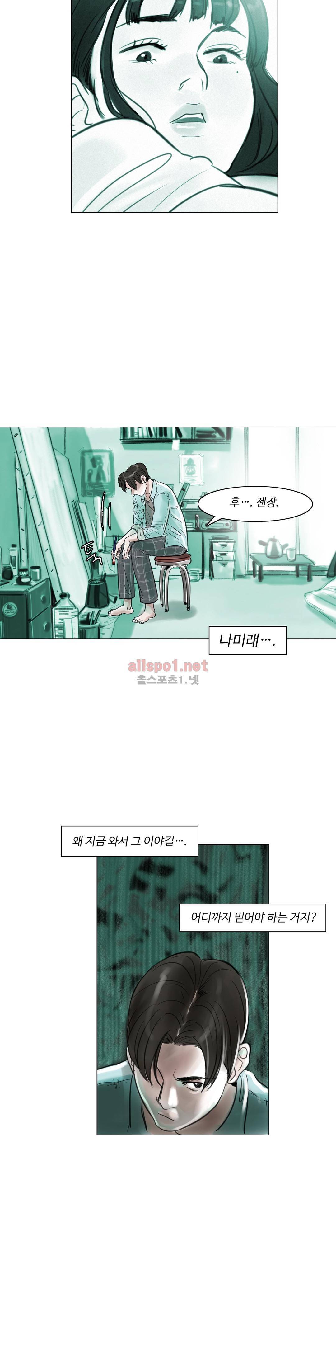 감각의 전제 7화 21