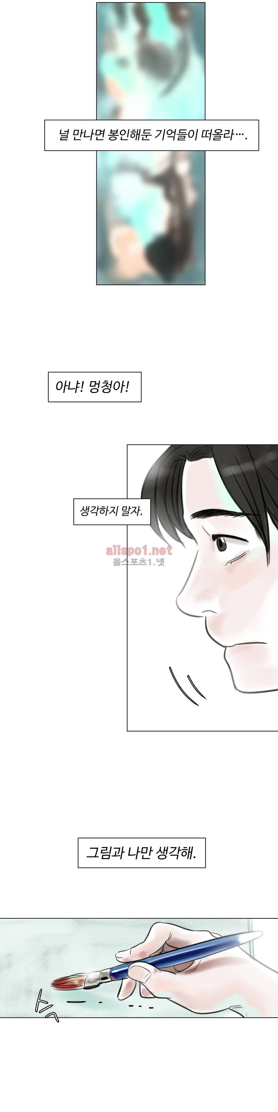 감각의 전제 7화 22