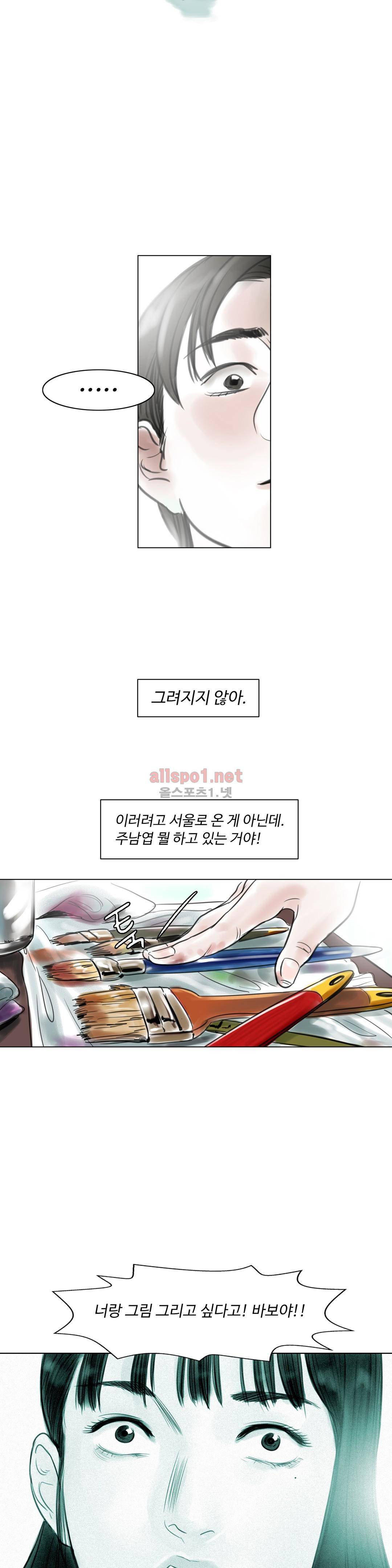 감각의 전제 7화 24