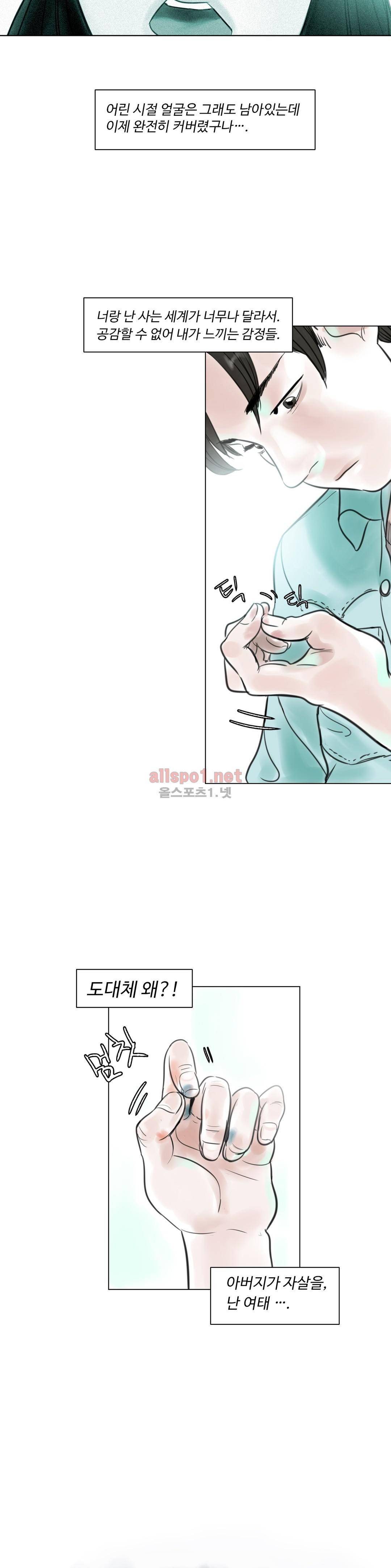 감각의 전제 7화 25
