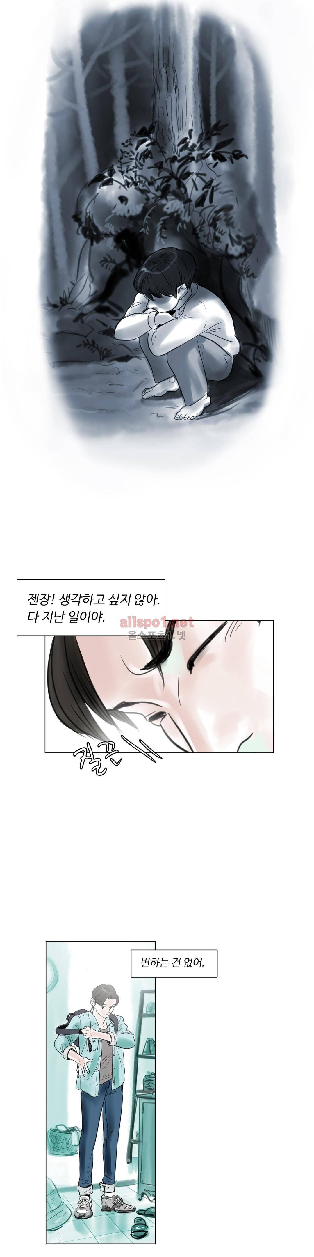 감각의 전제 7화 26