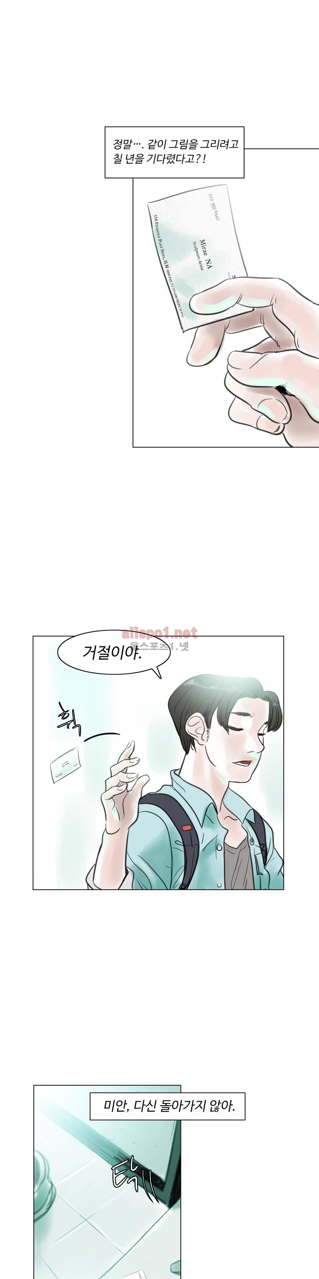 감각의 전제 7화 27