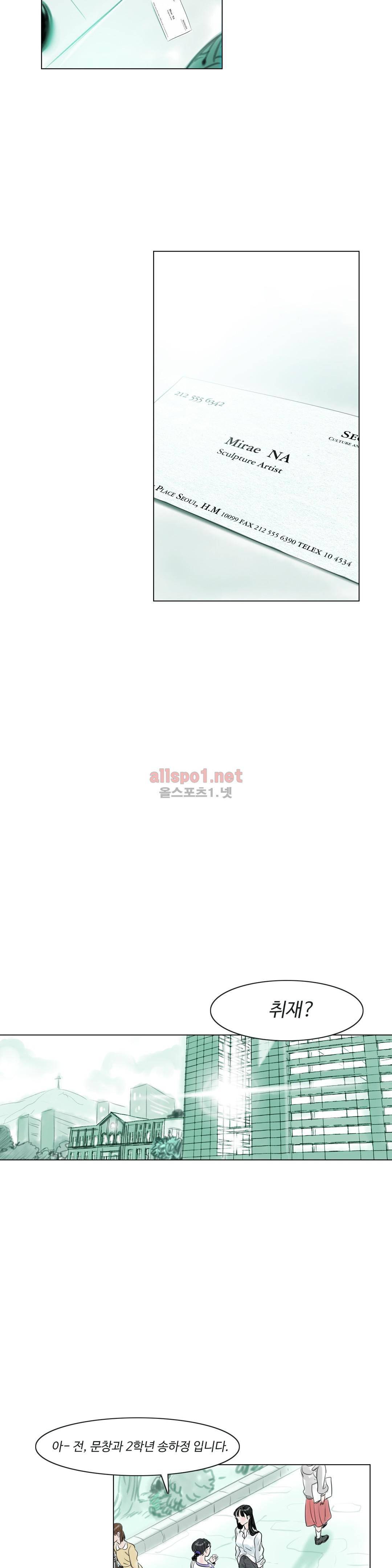 감각의 전제 7화 28