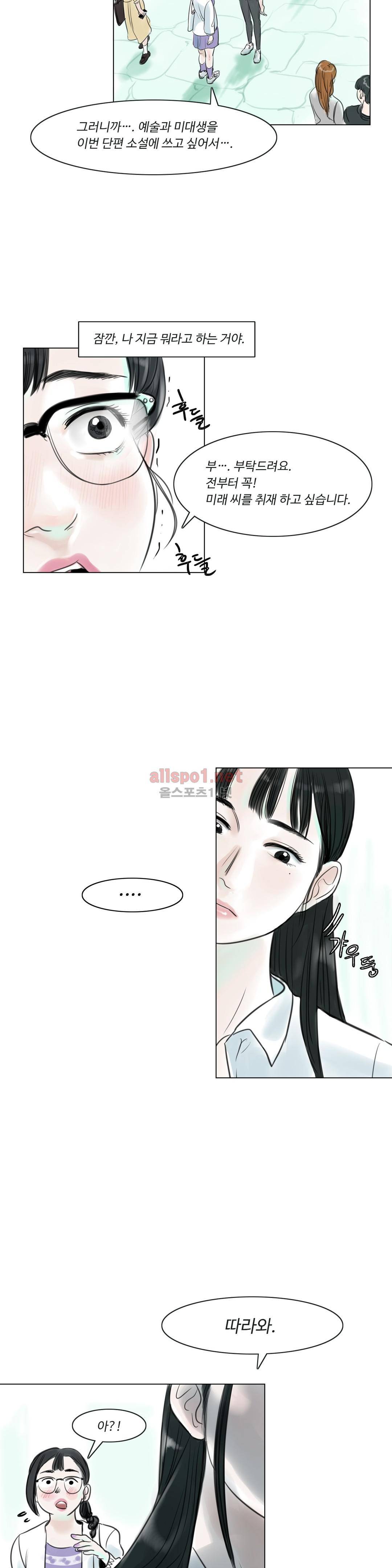 감각의 전제 7화 29