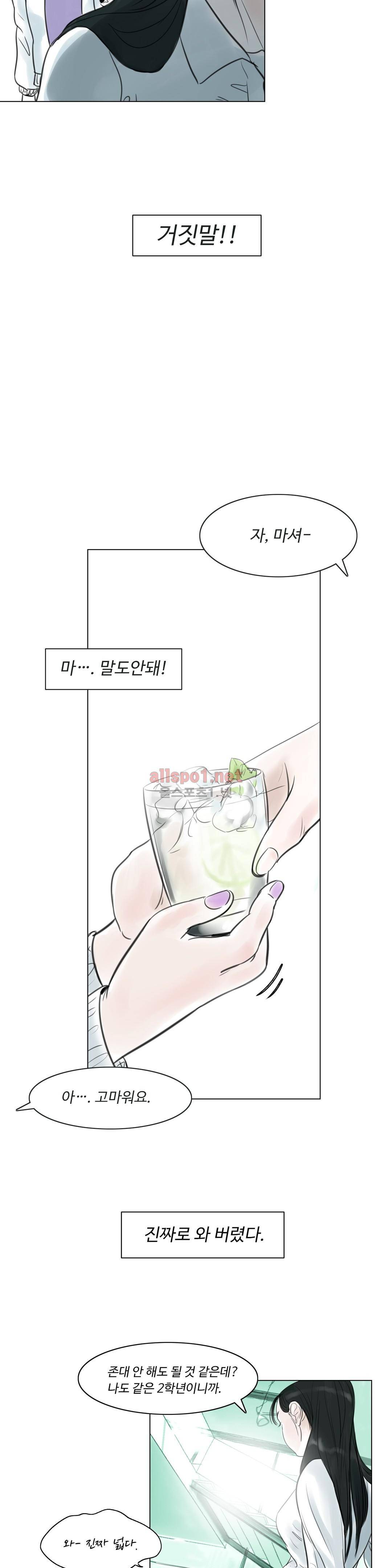 감각의 전제 7화 30
