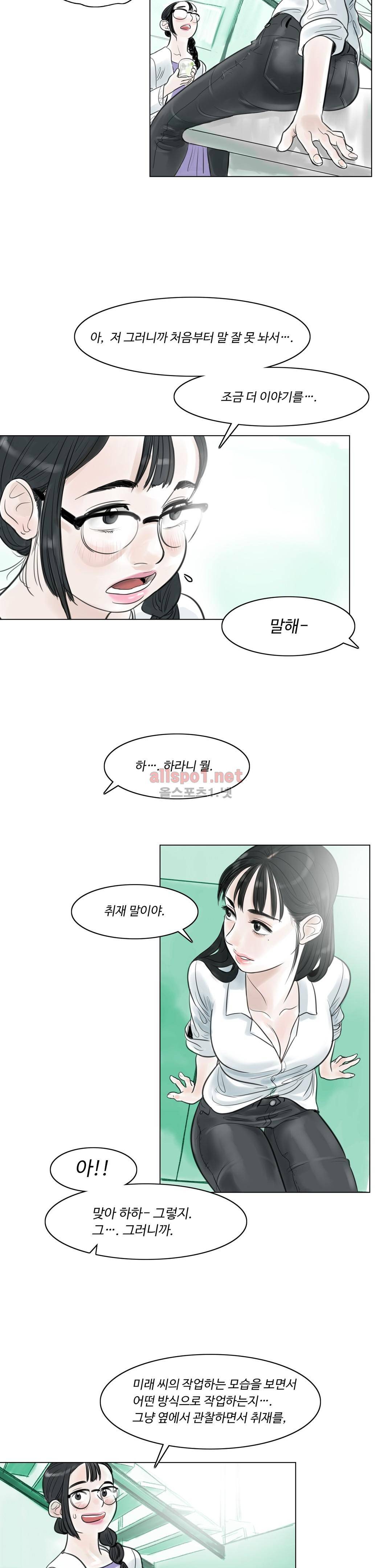 감각의 전제 7화 31