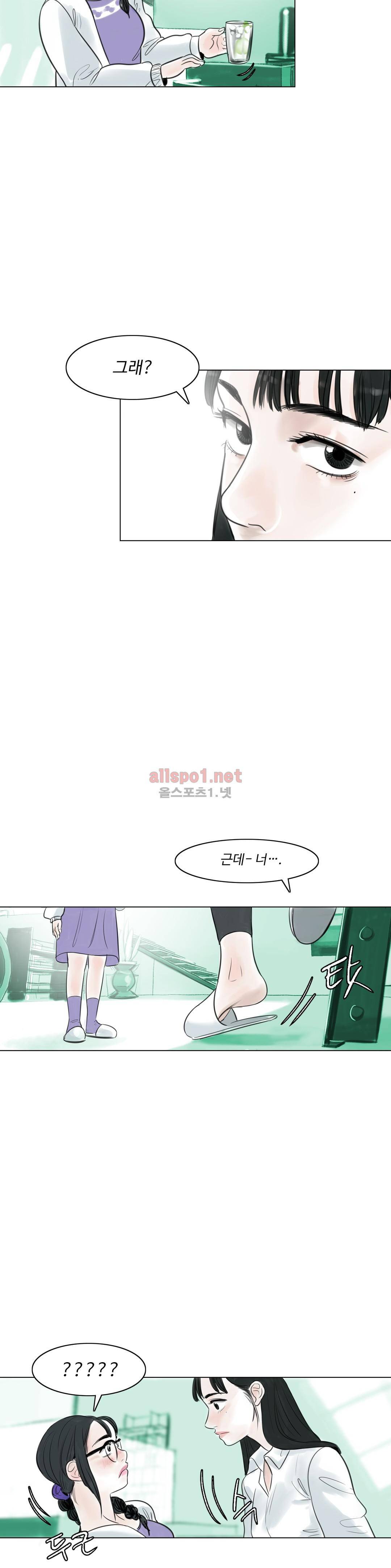 감각의 전제 7화 32