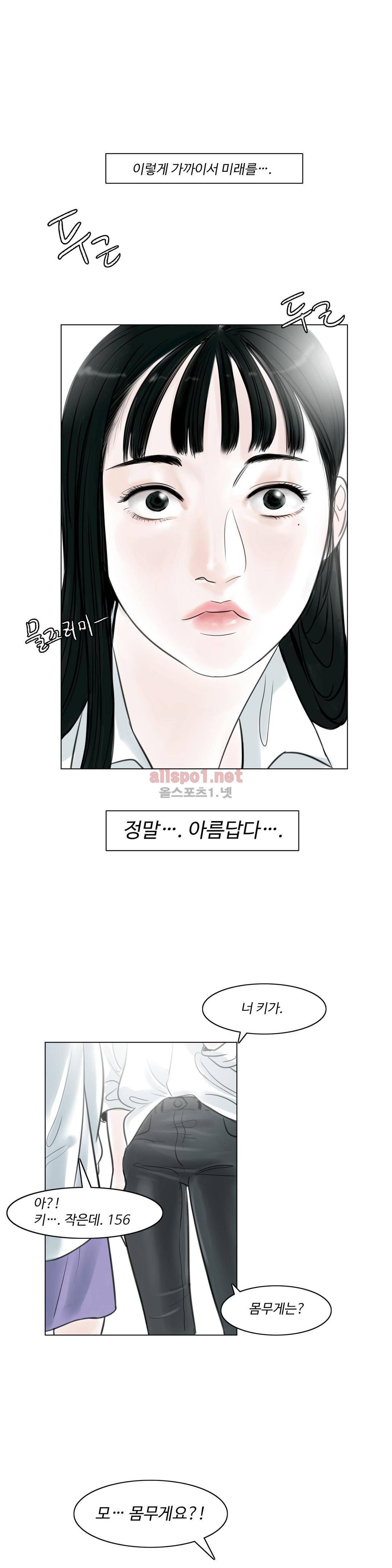 감각의 전제 7화 33
