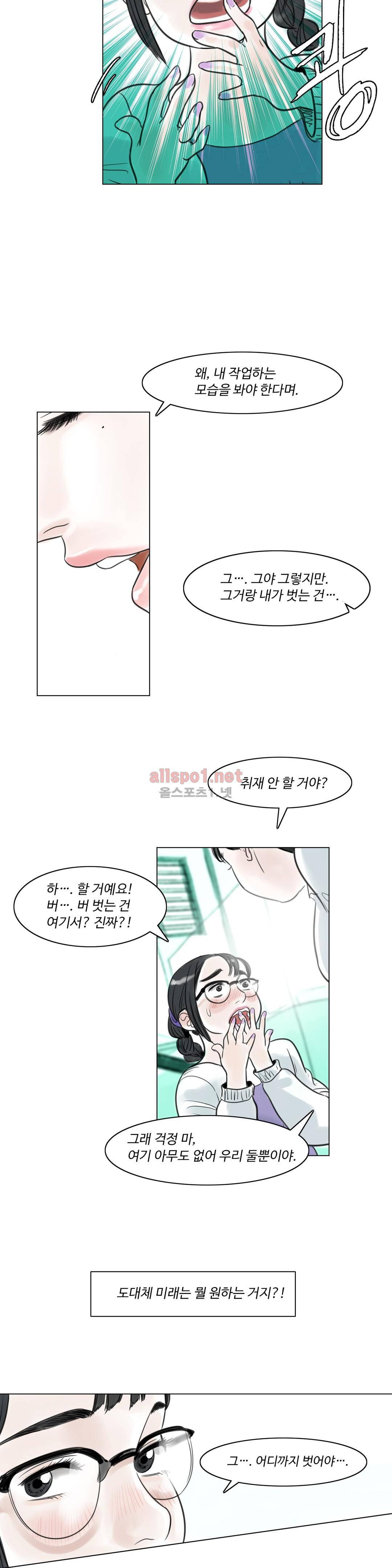 감각의 전제 7화 35