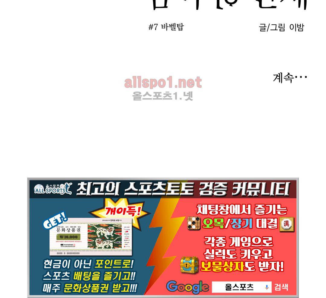 감각의 전제 7화 36