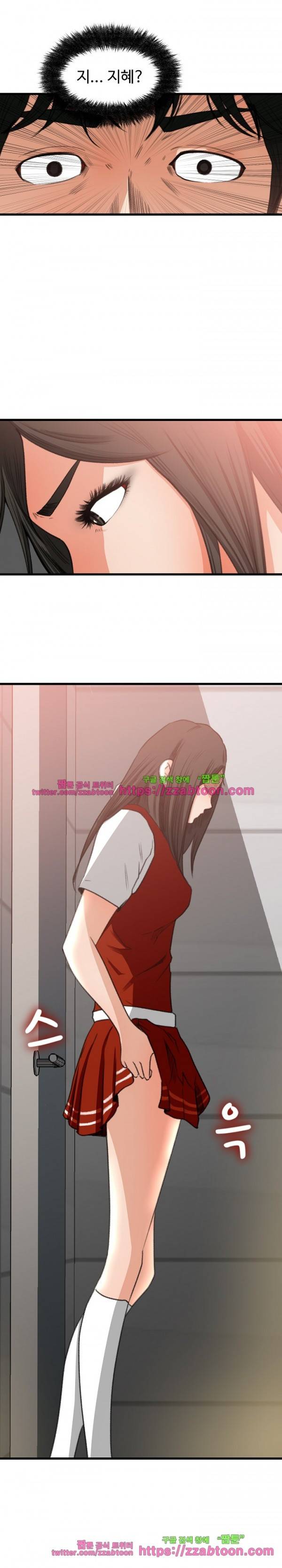 교복을 벗고 7화 1