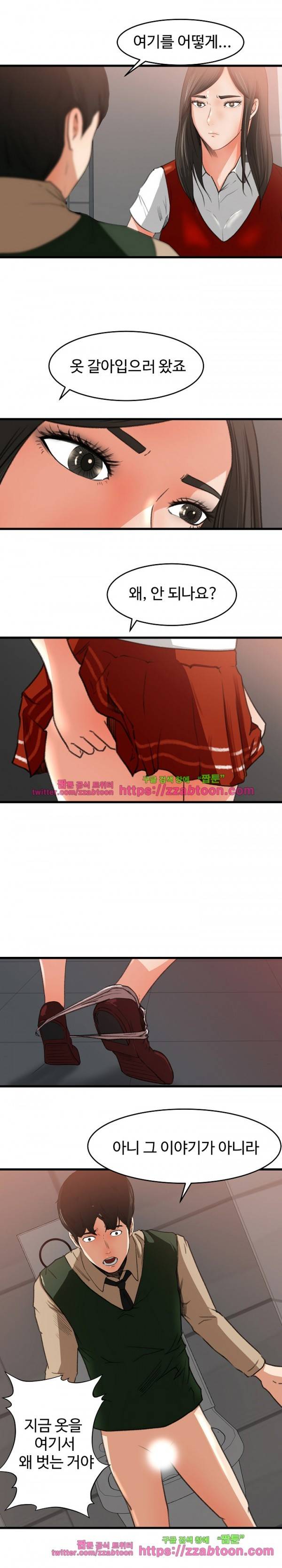 교복을 벗고 7화 2