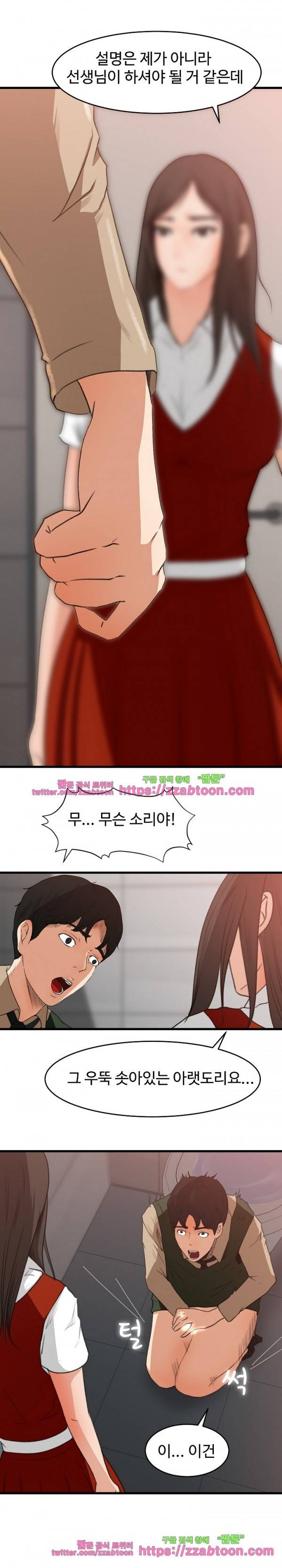 교복을 벗고 7화 3