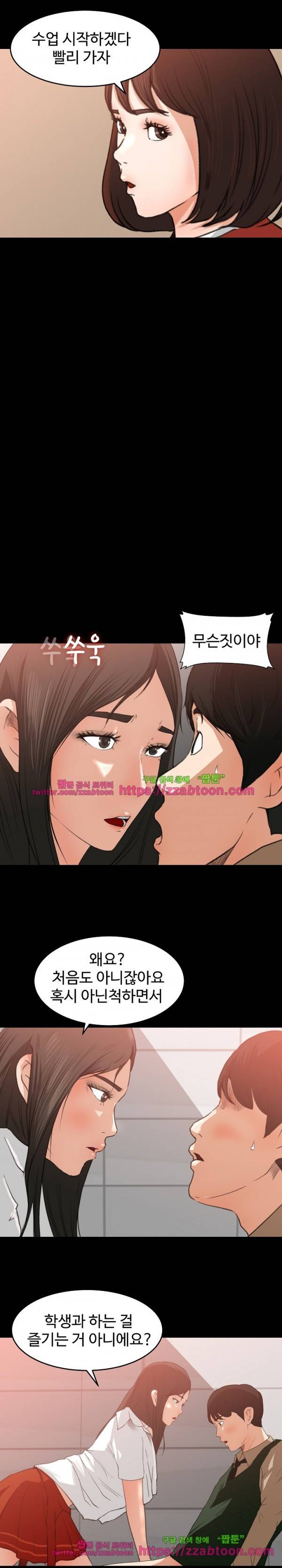 교복을 벗고 7화 6