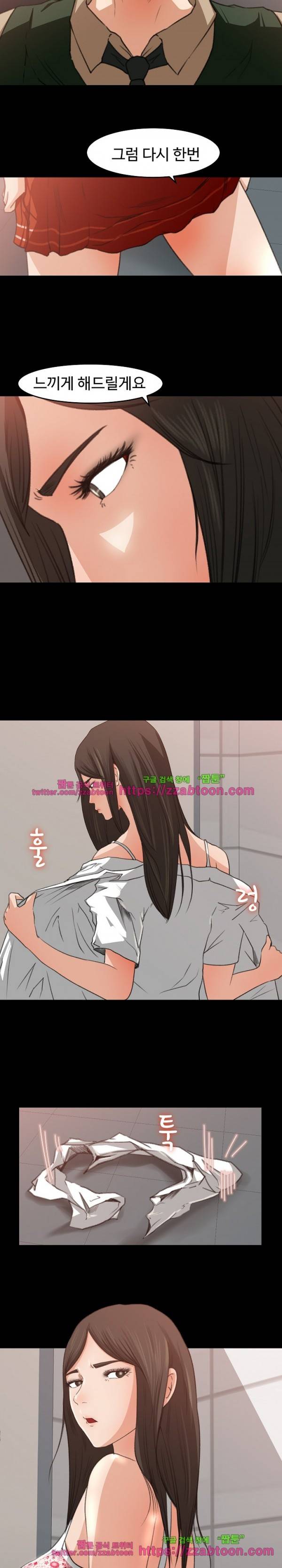 교복을 벗고 7화 8