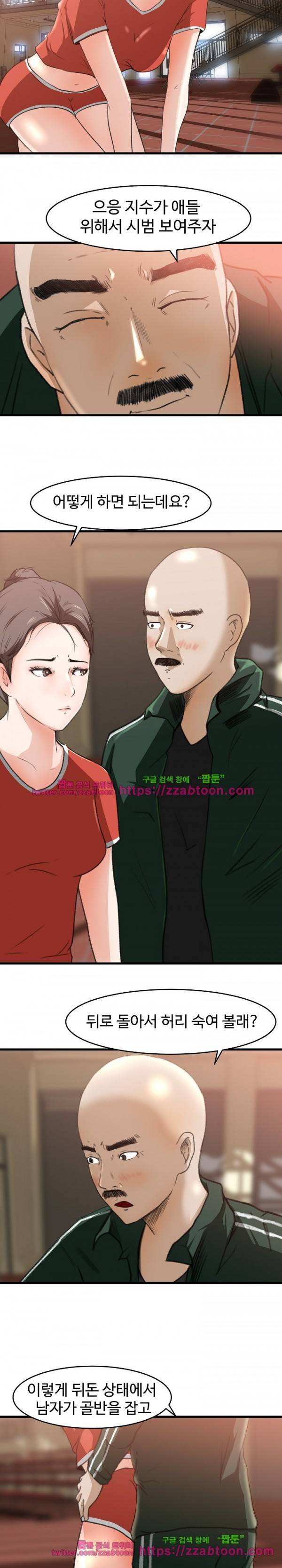 교복을 벗고 7화 12