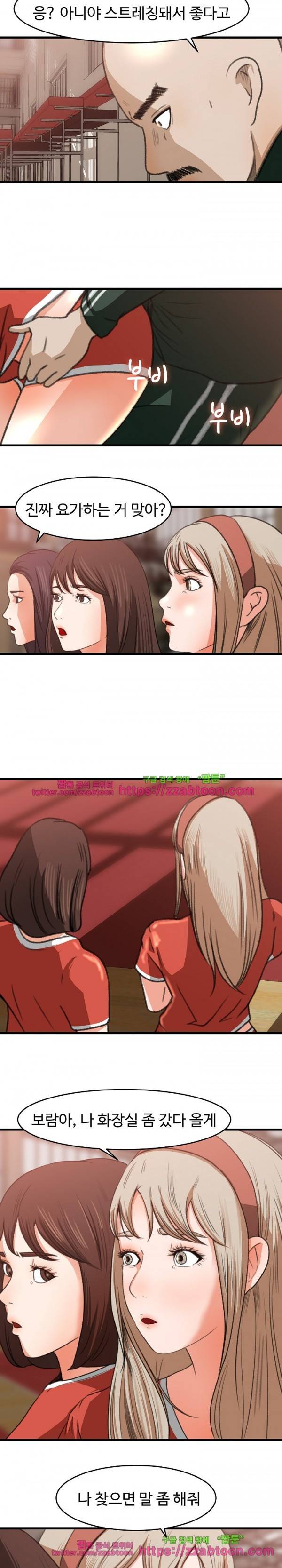 교복을 벗고 7화 14