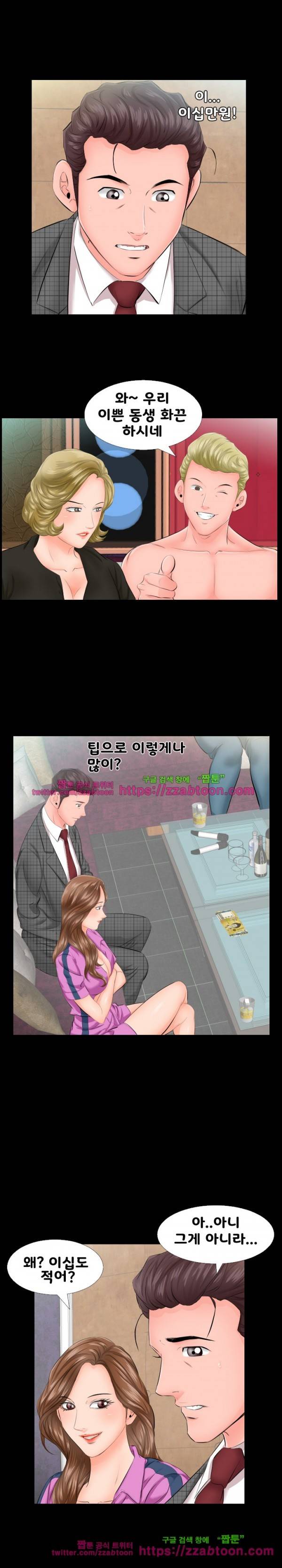 아빠는 출근 중 6화 2