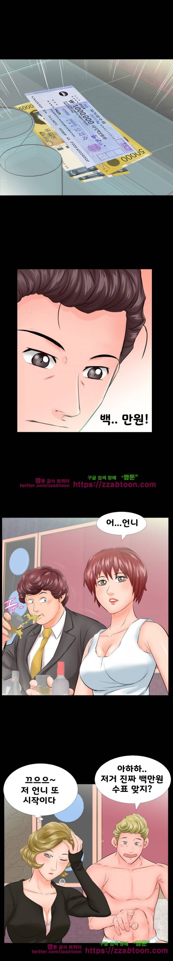 아빠는 출근 중 6화 4