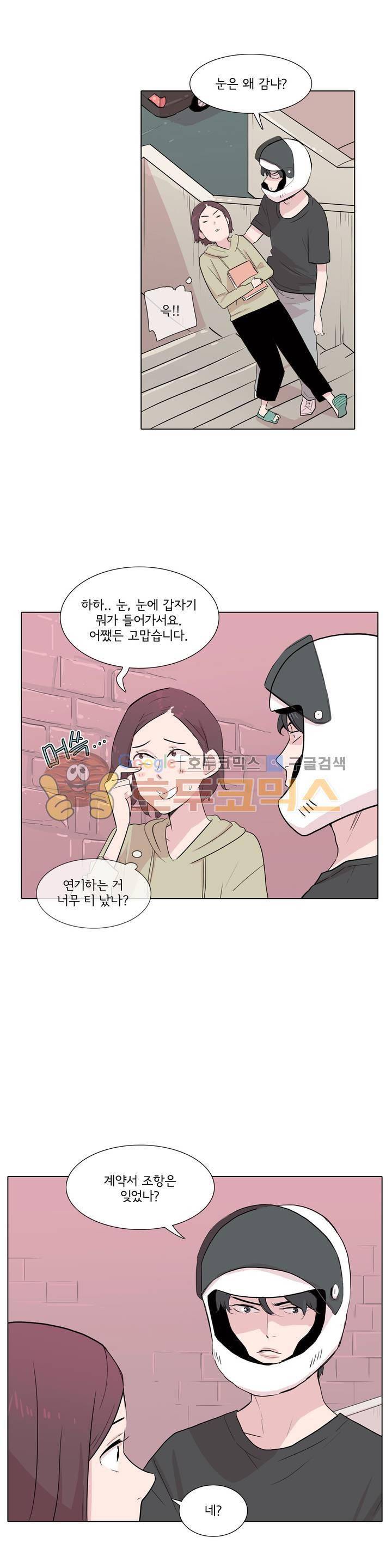 내 생애 최고의 늑대 22화 - 그와 나의 거리 백만 미터 2