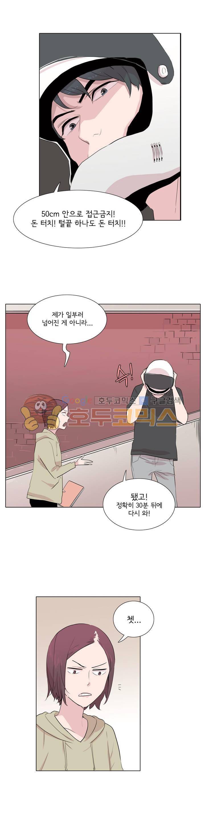 내 생애 최고의 늑대 22화 - 그와 나의 거리 백만 미터 3