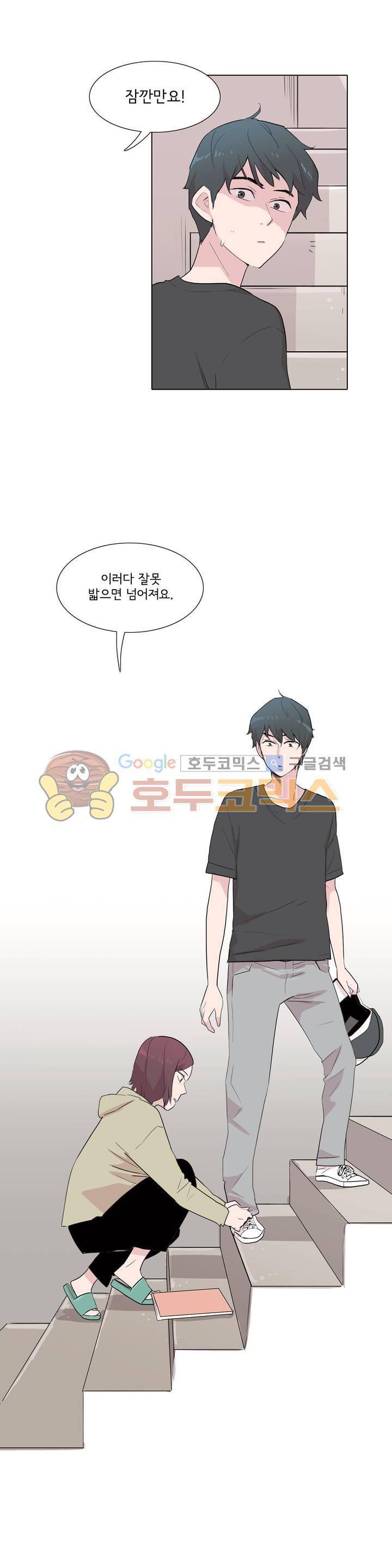 내 생애 최고의 늑대 22화 - 그와 나의 거리 백만 미터 4