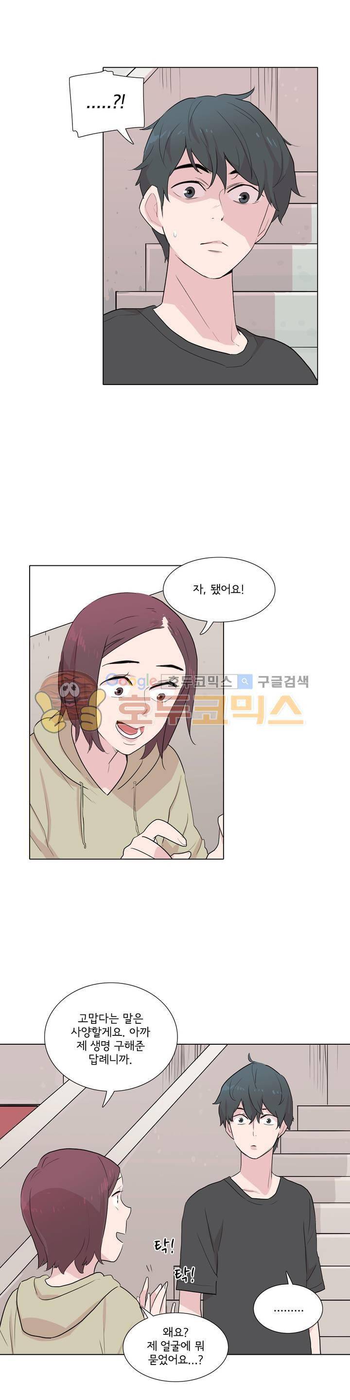 내 생애 최고의 늑대 22화 - 그와 나의 거리 백만 미터 5