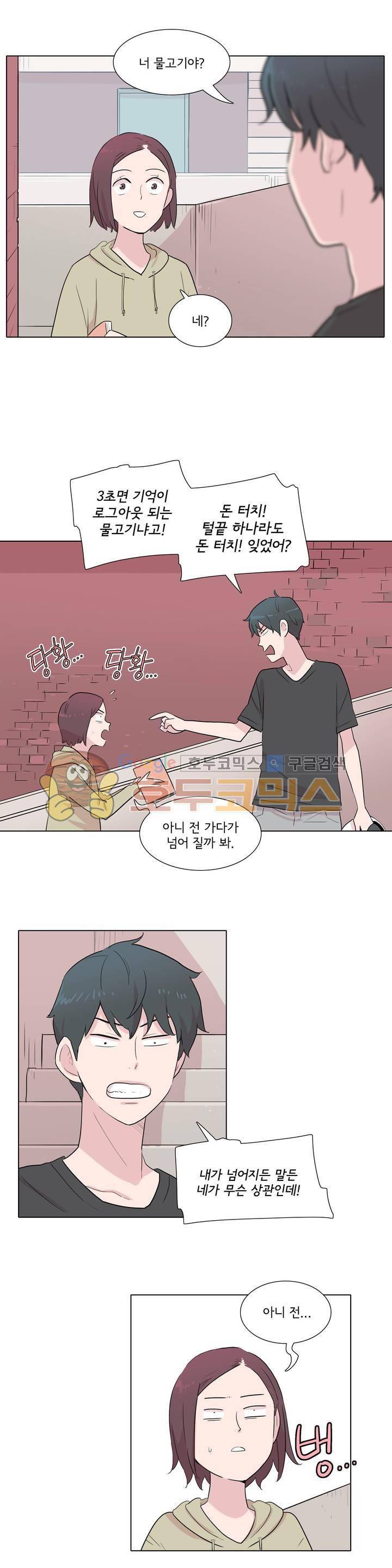 내 생애 최고의 늑대 22화 - 그와 나의 거리 백만 미터 6