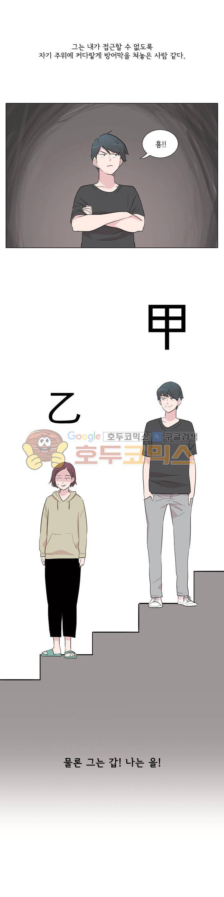 내 생애 최고의 늑대 22화 - 그와 나의 거리 백만 미터 7