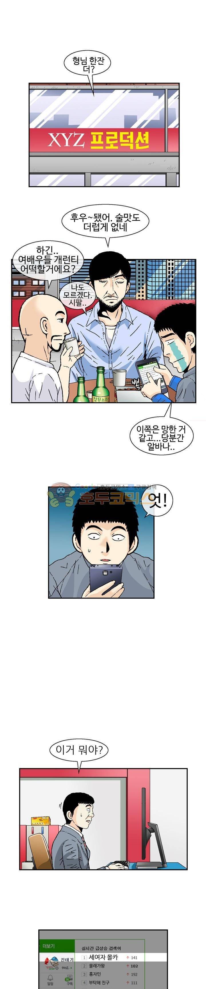 AV리벤저스 9화 1