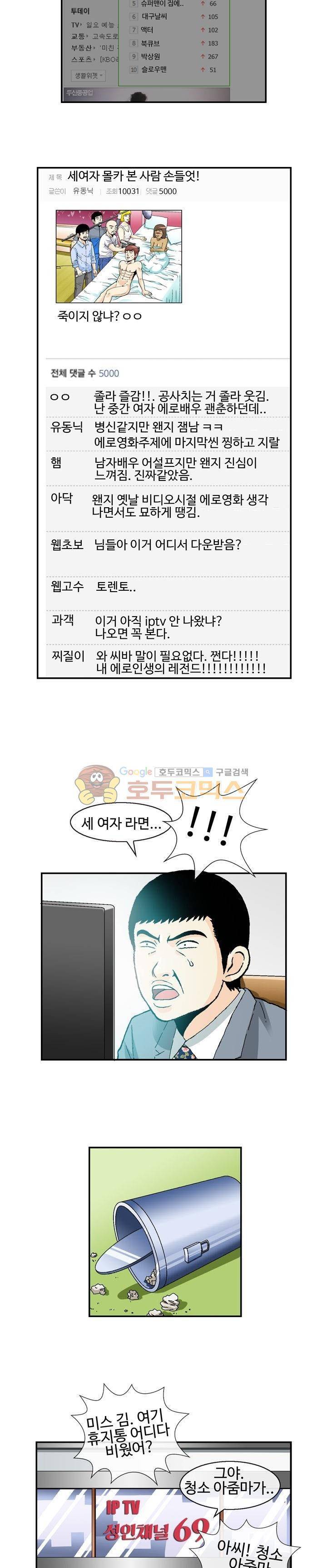AV리벤저스 9화 2