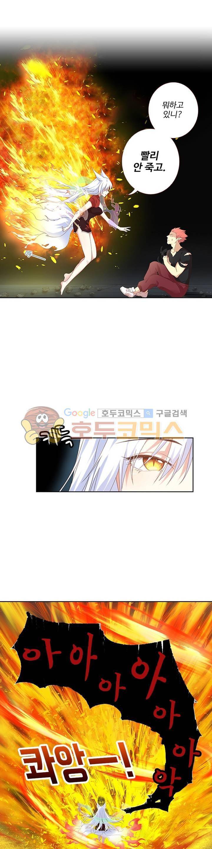 나의 그녀는 구미호 179화 1