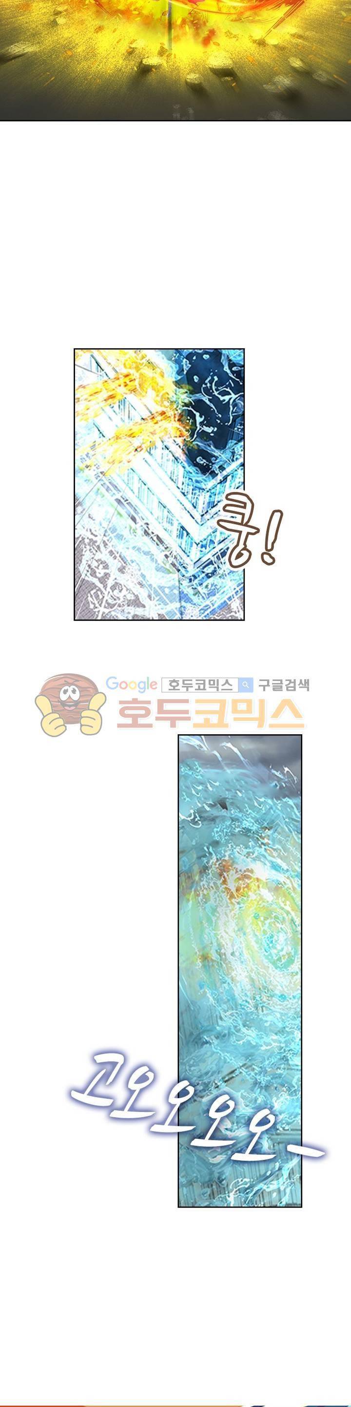 나의 그녀는 구미호 179화 2