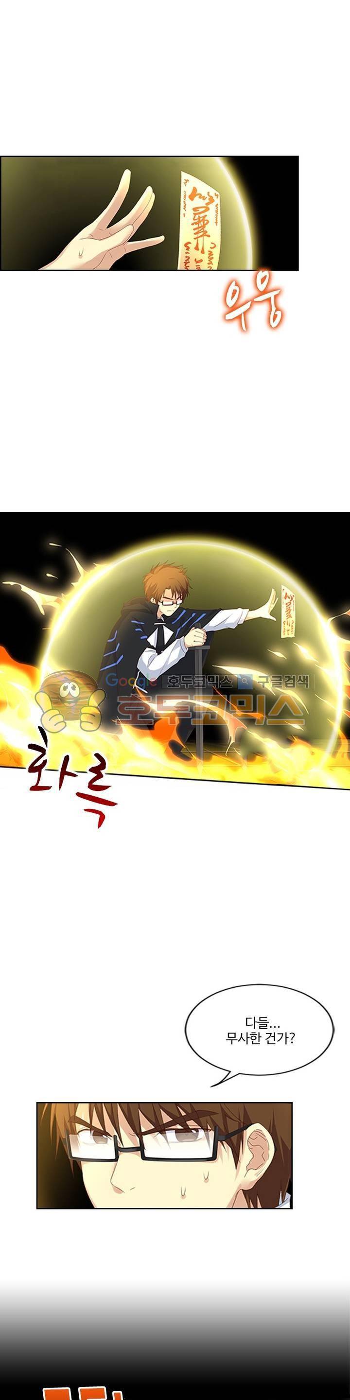 나의 그녀는 구미호 179화 4
