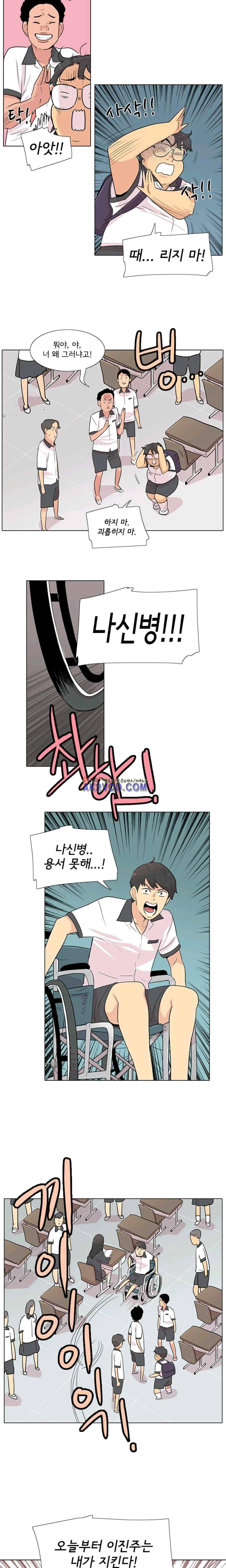 난 짱이야 51짱 11